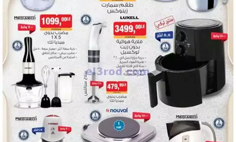 عروض بيم مصر|أسعار مش في أي مكان|29-2-2024 el3rod.com00002-1226