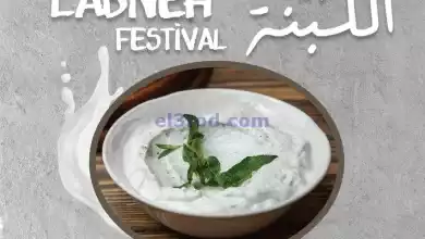 عروض كارفور عمان|اللبنة|28-2 حتى 5-3-2024 el3rod.com00002-1264