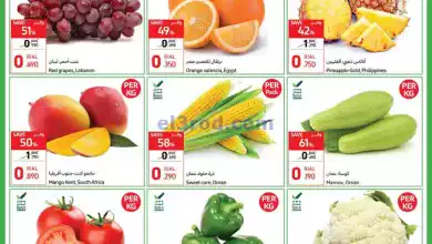 عروض كارفور عمان|ميجا|8 حتىي 11-2-2024 el3rod.com00002-310