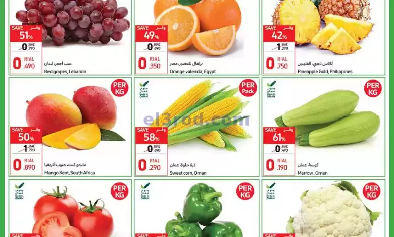 عروض كارفور عمان|ميجا|8 حتىي 11-2-2024 el3rod.com00002-310