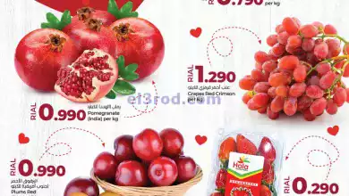 عروض لولو عمان|هدايا فريش|12 حتى 14-2-2024 el3rod.com00002-471