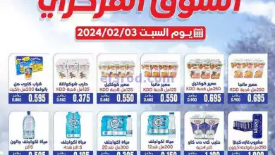 عروض جمعية القادسية التعاونية|3-2-2024 el3rod.com00002-50