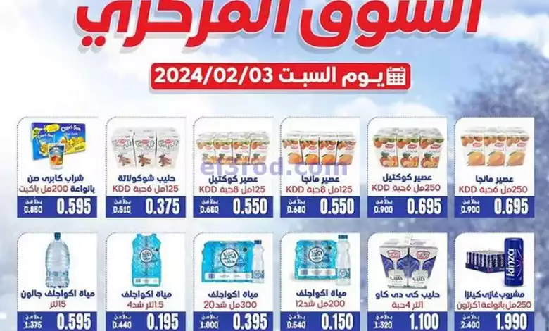 عروض جمعية القادسية التعاونية|3-2-2024 el3rod.com00002-50