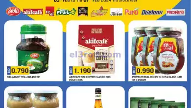 عروض جراند هايبر الكويت|حتى 7-2-2024|توفير مذهل el3rod.com00002-56