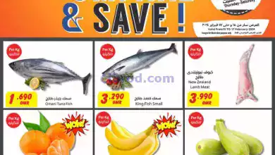 عروض مركز سلطان عمان|15 حتى 17-2-2024 el3rod.com00002-612