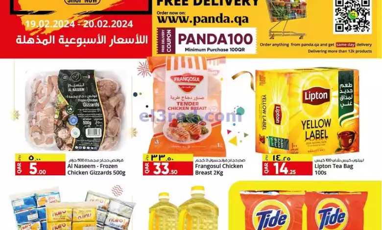 عروض بنده هايبر ماركت قطر|19 حتى 20-2-2024 el3rod.com00002-788