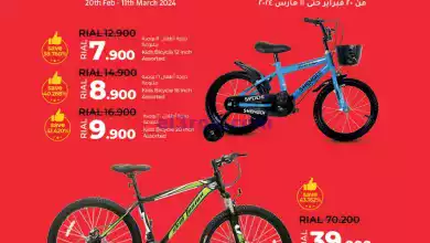 عروض لولو عمان|صفقات الدراجات|حتى 11-3-2024 el3rod.com00002-903