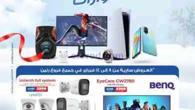 عروض رنين مصر|8 حتى 14-2-2024 el3rod.com00003-227