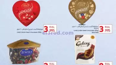 عروض كارفور عمان|12 حتى 16-2-2024 el3rod.com00003-390