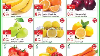 عروض كارفور عمان|15 حتى 18-2-2024 el3rod.com00003-527