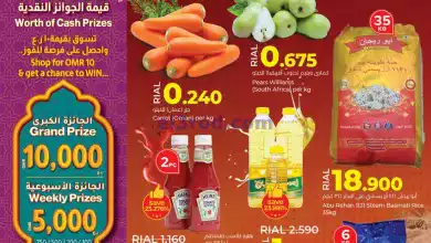 عروض لولو عمان|تخفيض الأسعار|حتى 18-2-2024 el3rod.com00003-537