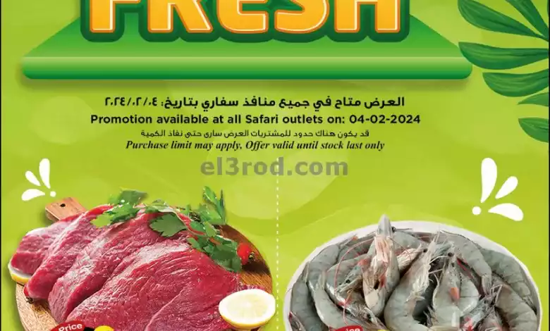 عروض سفارى قطر|4-2-2024|فريش el3rod.com00003-72