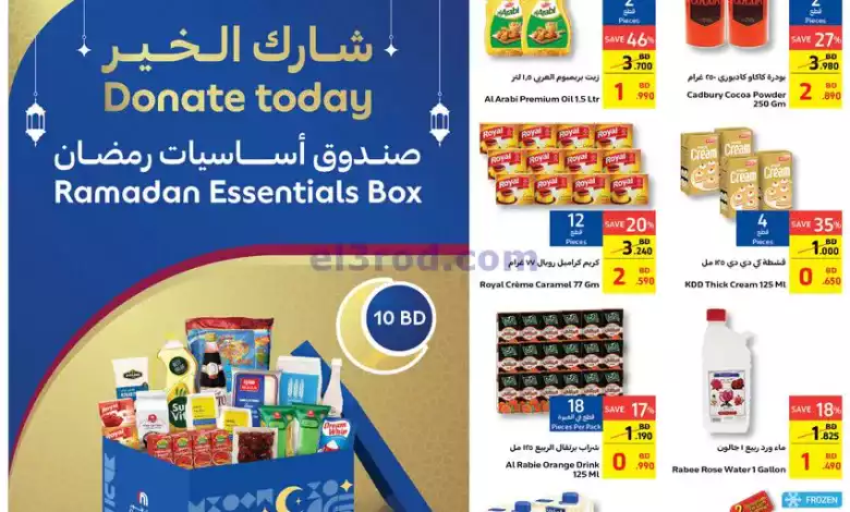عروض كارفور البحرين|21 حتى 27-2-2024 el3rod.com00003-761