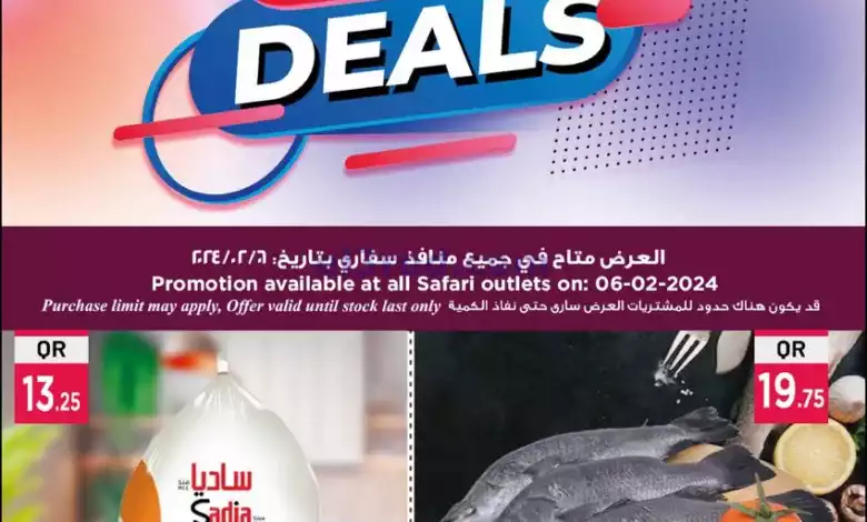 عروض سفارى قطر||6-2-2024|صفات الثلاثاء el3rod.com00004-114