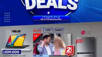 عروض لولو عمان|التكنولوجيا الفائقة|حتى 17-2-2024 el3rod.com00004-241
