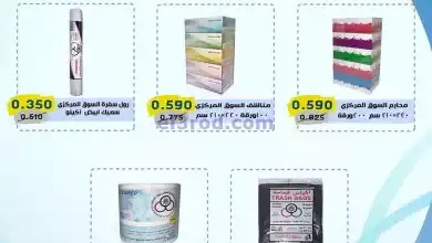 عروض للعاملين بوزارة الداخلية الكويت|3-2-2024 el3rod.com00004-43
