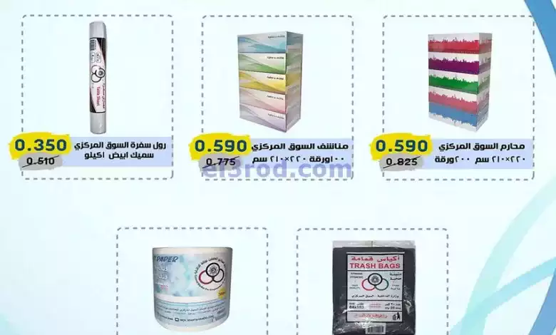 عروض للعاملين بوزارة الداخلية الكويت|3-2-2024 el3rod.com00004-43