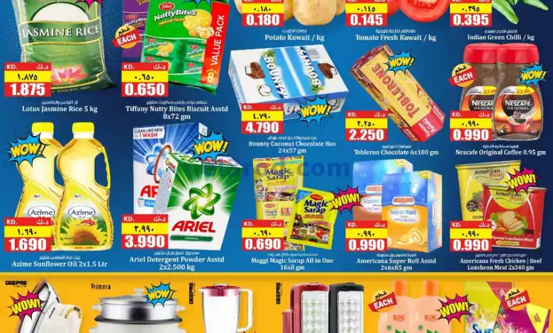 عروض كابايان هايبر ماركت الكويت|15 حتى 21-2-2024 el3rod.com00004-431