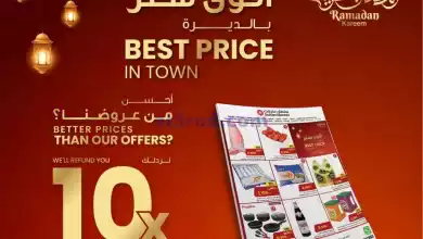 عروض سلطان جملة الكويت|محد ينافسها|حتى 27-2-2024 el3rod.com00004-643