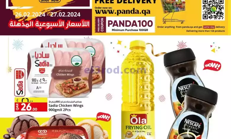 عروض بنده هايبر ماركت قطر|26 حتى 27-2-2024 el3rod.com00004-819
