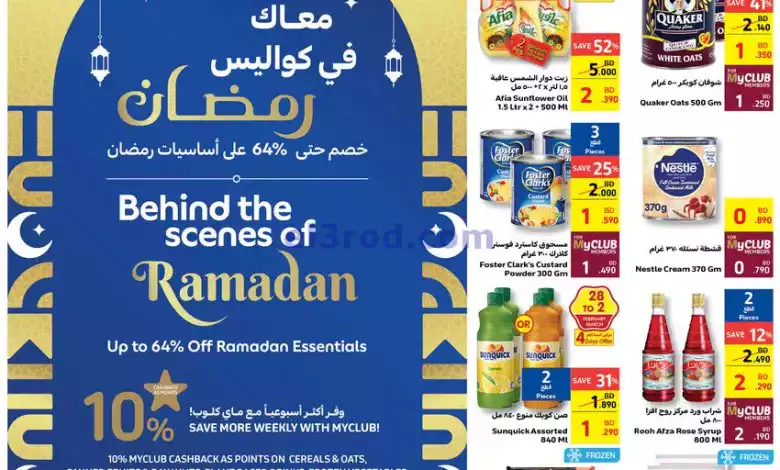 عروض كارفور البحرين|28-2 حتى 5-3-2024 el3rod.com00004-899