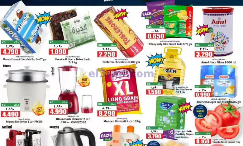 عروض كابايان هايبر ماركت كويت|رمضان|حتى 6-3-2024 el3rod.com00004-952