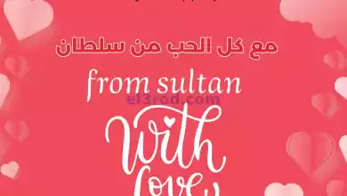 عروض مركز سلطان عمان|كل الحب|11 حتى 14-2-2024 el3rod.com00005-284