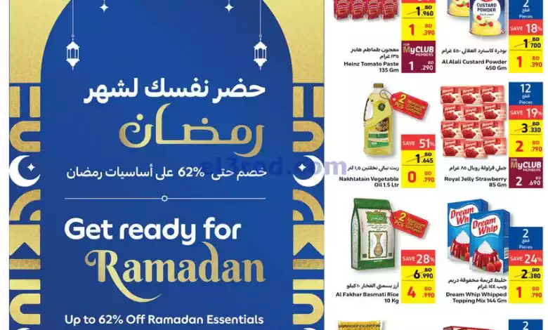 عروض كارفور البحرين|14 حتى 20-2-2024 el3rod.com00005-370