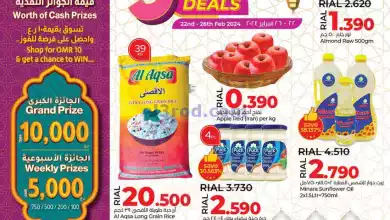 عروض لولو عمان|22 حتى 26-2-2024 el3rod.com00005-592