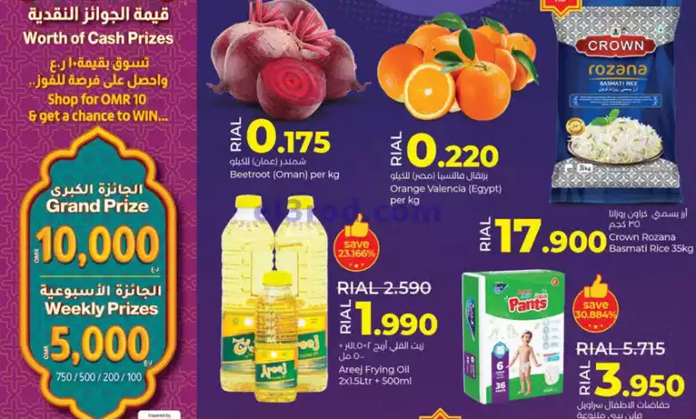عروض لولو عمان|المميز|29-2 حتى 3-3-2024 el3rod.com00005-808