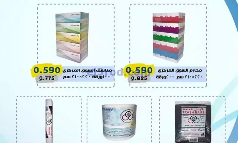 عروض للعاملين بوزارة الداخلية كويت|حتى 17-2-2024 el3rod.com00006-382