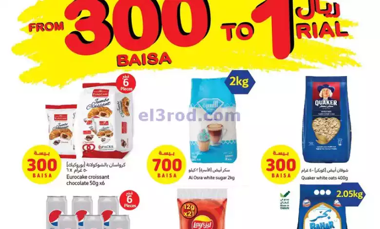عروض كارفور عمان|7 حتى 13-2-2024 el3rod.com00007-113