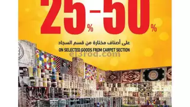 عروض اسواق رامز عمان|تخفيضات|حتى 17-2-2024 el3rod.com00007-140