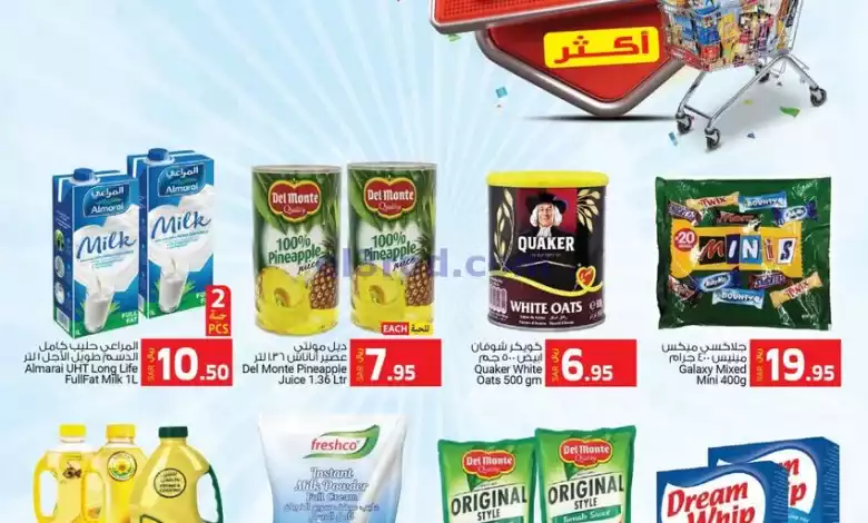 عروض كابايان سوبر ماركت السعودي|18 حتى 28-2-2024 el3rod.com00007-370
