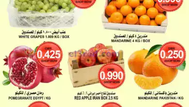 عروض مركز الجودة والتوفير عمان|حتى 10-2-2024 el3rod.com00008-173
