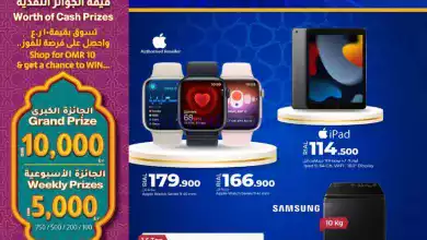 عروض لولو عمان|التكنولوجيا الفائقة|حتى 2-3-2024 el3rod.com00008-451