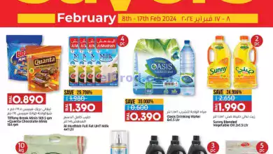 عروض لولو عمان|توفير اللولو|حتى 17-2-2024 el3rod.com00009-132