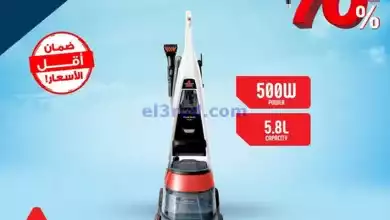 عروض إكسايت الغانم كويت|العيد وطني|من 19-2-2024 el3rod.com00009-309
