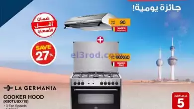 عروض إلكترونيات الغانم الكويت|من 6-2-2024|تجهيز el3rod.com00009-62