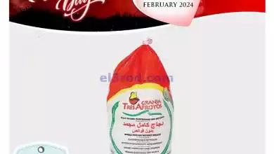 عروض سفاري الامارات|14-2-2024|الاربعاء el3rod.com00010-195