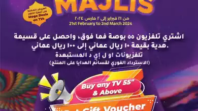 عروض لولو عمان|هدية 100 ريال عماني|حتى 2-3-2024 el3rod.com00010-350