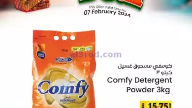 عروض كنز هايبر ماركت الإمارات|7-2-2024|الاربعاء el3rod.com00010-76
