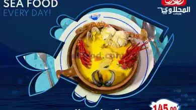 عروض المحلاوى هايبر ماركت مصر|20 حتى 24-2-2024 el3rod.com00013-213