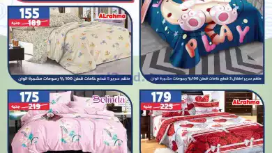 عروض سنتر شاهين مصر|مجلة الكرنفال|حتى 14-2-2024 el3rod.com00013-89