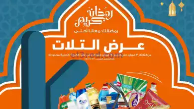 عروض كازيون مصر|محتاجها بأوفر سعر|حتى 19-2-2024 el3rod.com00016-106