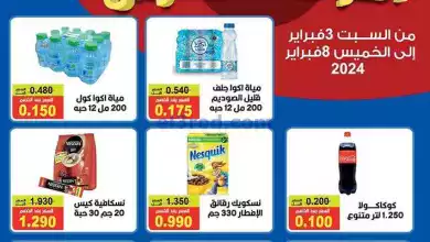 عروض جمعية فهد الأحمد التعاونية|3 حتى 8-2-2024 el3rod.com00027-9