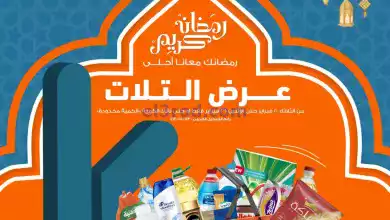 عروض كازيون مصر|20 حتى 26-2-2024 el3rod.com00035-61