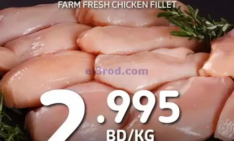 عروض كارفور البحرين|الطازجة|8 حتى 10-2-2024 el3rod.com00036-21