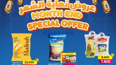 عروض اسواق المشهور عمان|بركات|حتى 27-3-2024 el3rod.com00001-1007