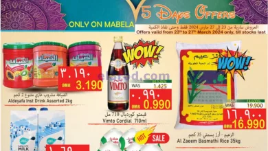 عروض القوت هايبر ماركت عمان|23 حتى 27-3-2024 el3rod.com00001-1012